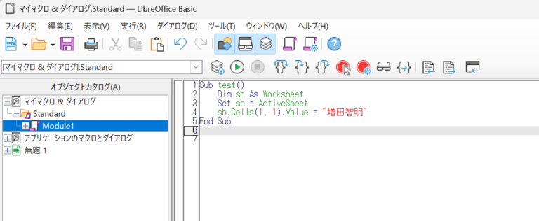 LibreOffice Calc を外部から Python で操作する | Moonmile Solutions Blog